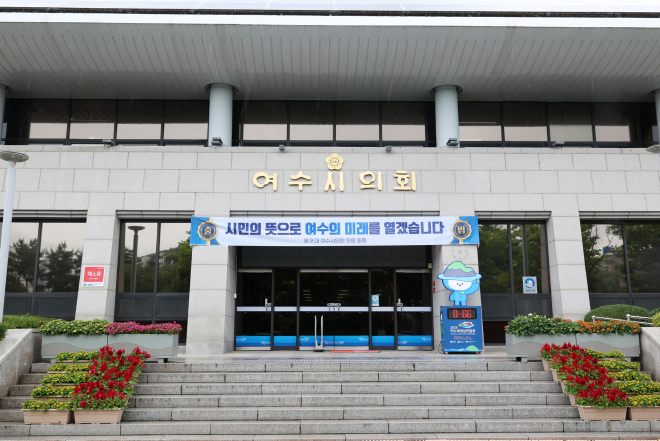 20260701 - 제9대 여수시의회, 7월 6일 첫 임시회 개회.jpg