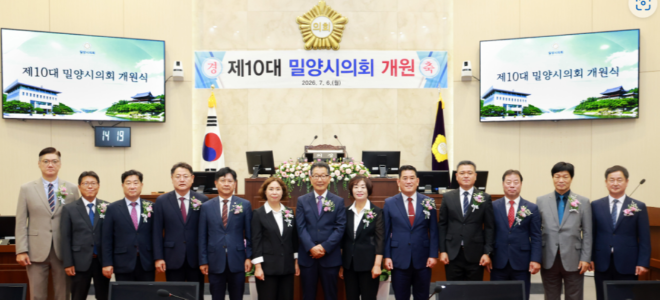 캡처 제10대미량시의회 개원식.PNG
