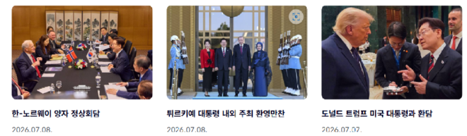 캡처 회담1.PNG