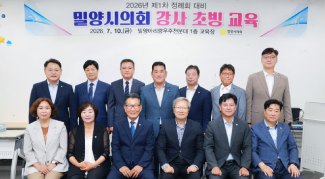 캡처 밀양시의회1.PNG