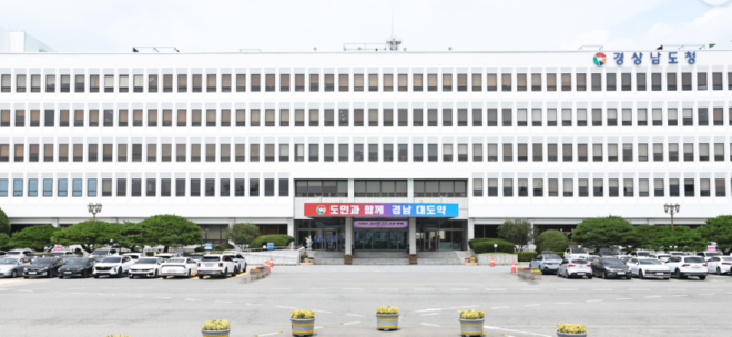 캡처 경남도청 26-7.PNG