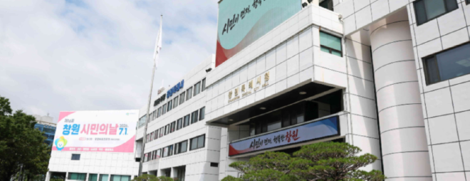 캡처 창원특례시청26-7.13.PNG