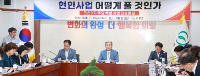 캡처 오태와 의령군수.PNG