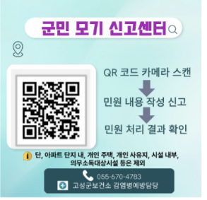 방역소독.PNG