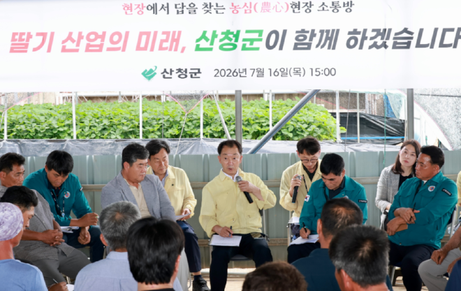 캡처 산청.PNG