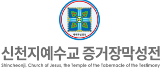 캡처 성전.PNG