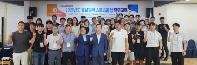 캡처 체육회.PNG