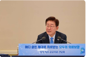 캡처 지역의료필수.PNG