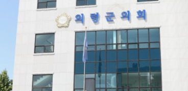 캡처 의령군의회.PNG