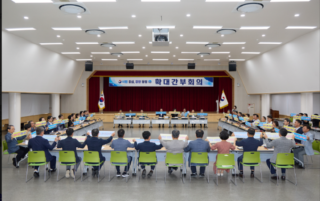 통영시 확대간부회의.PNG