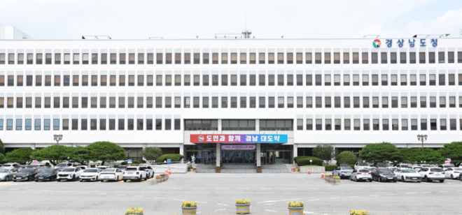 경남도청 전경 26.7.gif