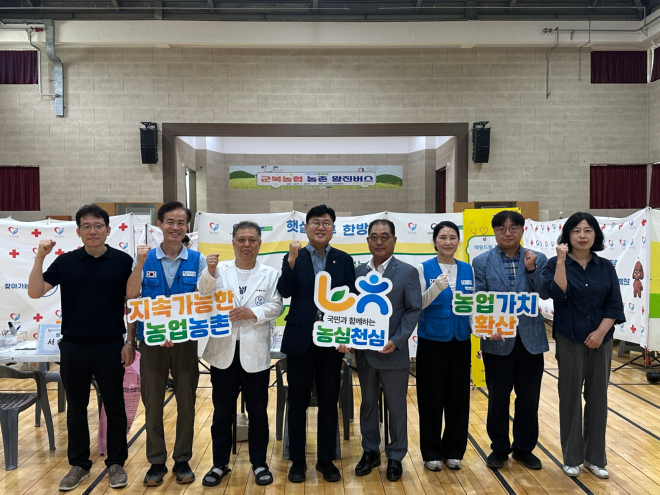 (2026-07-29) 군북농협 농촌왕진버스.JPG