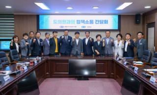 도 의원과 소통간담회.PNG