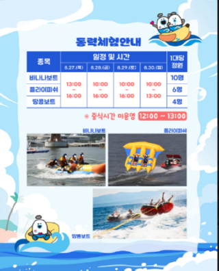 전국해양스포츠제.PNG