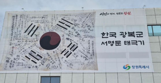 캡처xormrrl태극기.PNG