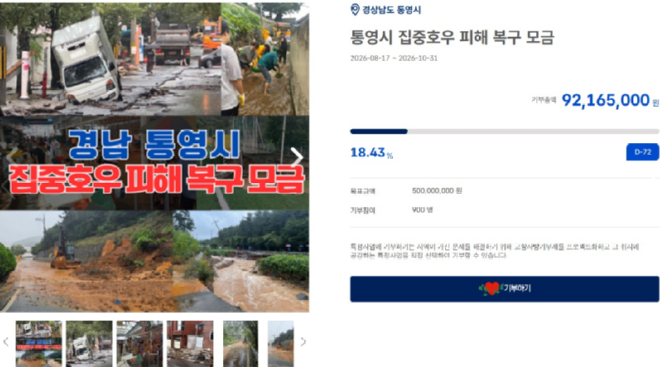 캡처 통영2.PNG