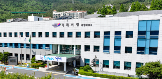 캡처 거제시청.PNG