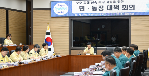 캡처 거제1.PNG