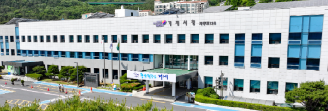 캡처 거제시청.PNG