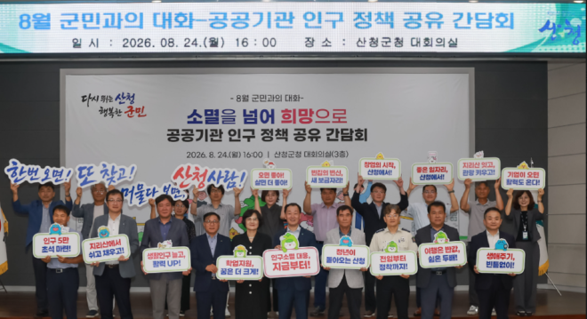 캡처 산청.PNG