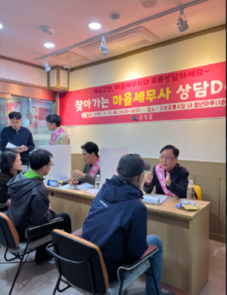 고성군 세무상담.PNG