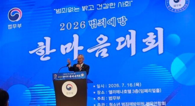 캡처 범죄예방 사진.JPG