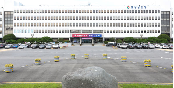 캡처 경남도청 전경 26-8.10.PNG