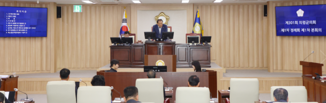 캡처 의령의회.PNG