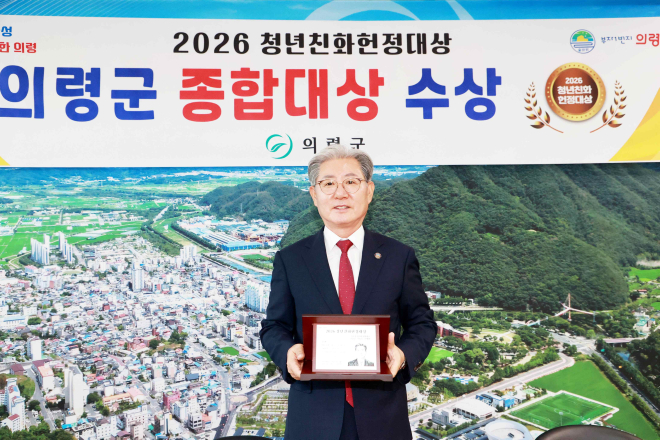 #1. 260910 보도사진2(2026 청년친화 헌정대상).jpg