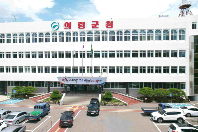 의령군청사진(new3) (2).jpg