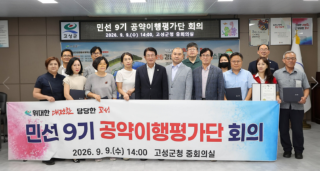 민선9기.PNG