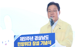 캡처 박완수.PNG