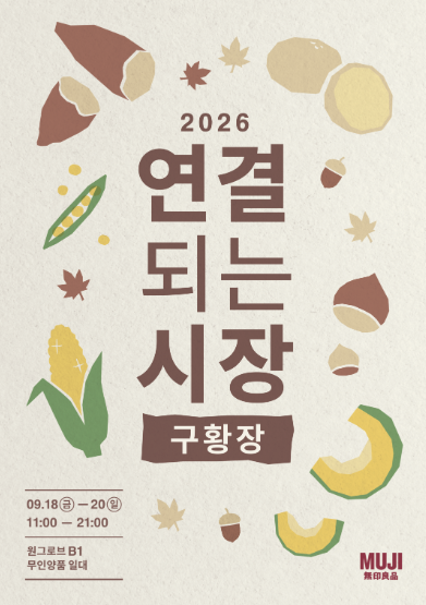 스크린샷 2026-09-17 163105.png